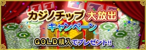 PC/iOS/Android「セガNET麻雀 MJ」の新バージョン「Ver4.0」が実装！CasinoでMJチップ大量獲得を目指そうの画像5