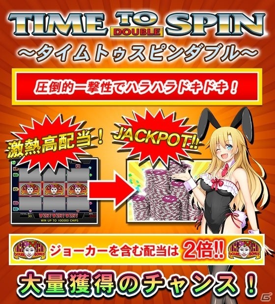 PC/iOS/Android「セガNET麻雀 MJ」の新バージョン「Ver4.0」が実装！CasinoでMJチップ大量獲得を目指そうの画像3