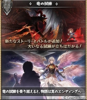 グランブルーファンタジー バハムートウェポン ノヴム入手のチャンス イベント どうして空は蒼いのか にストーリー マルチバトルが追加の画像一覧 ゲーム情報サイト Gamer