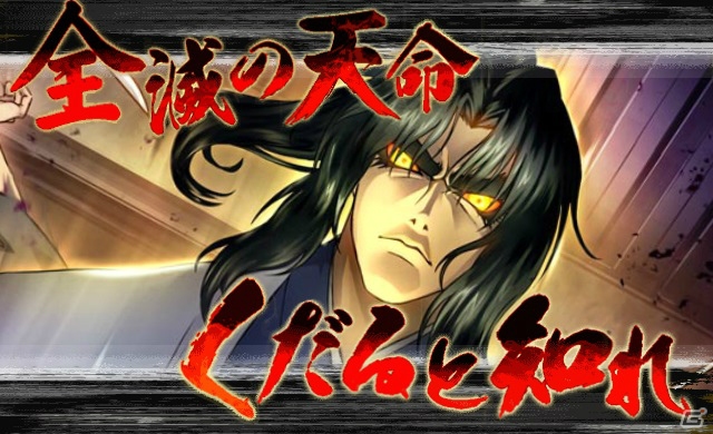 iOS/Android「戦国炎舞 -KIZNA-」にて「バジリスク～甲賀忍法帖～」とのコラボイベント第1弾が開始！Twitter投稿キャンペーンも実施の画像6
