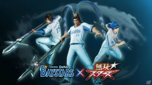 「横浜DeNAベイスターズ」×「無双☆スターズ」のコラボが決定！“呂布×筒香嘉智選手”などゲーム内ユニフォームDLCを配信の画像1