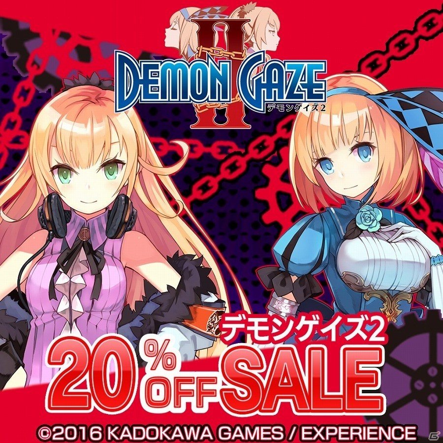 PS Vita「デモンゲイズ 2」20％オフの5,000円（税込）で購入可能なセールが実施！の画像1