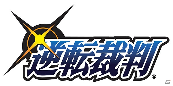 iOS/Android「逆転裁判」シリーズのスプリングセールが開催！「5」の「特別編」と「クイズ逆転推理」の価格改定も実施の画像1
