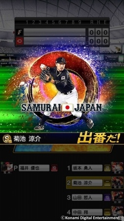Ios Android プロ野球スピリッツa に 侍japan が登場 記念ログインスタンプも実施の画像一覧 Gamer Ios Android プロ野球スピリッツa に 侍japan が登場 記念ログインスタンプも実施の画像一覧 Gamer