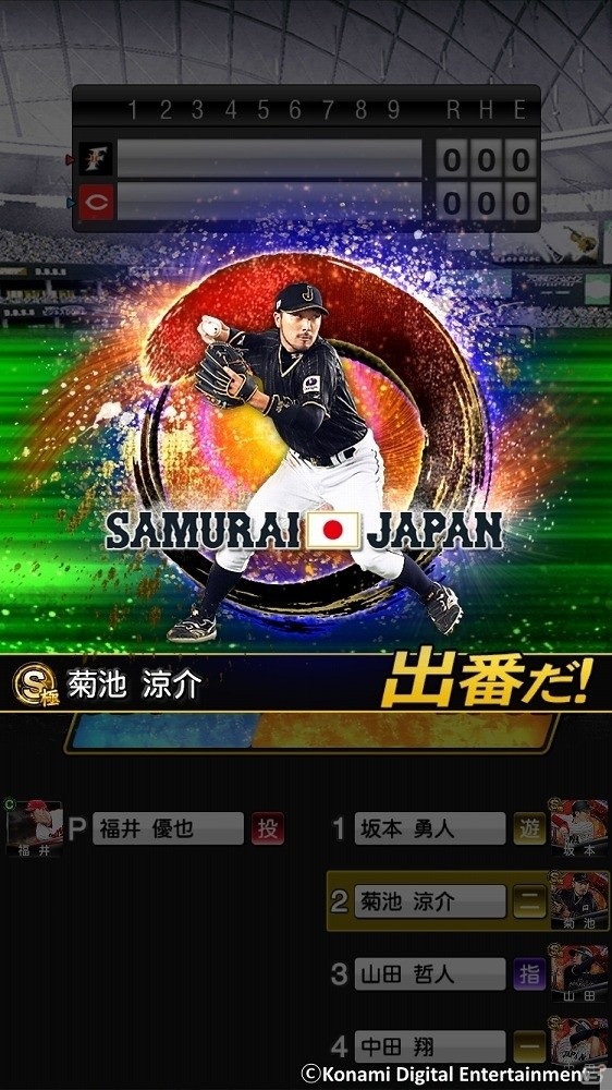 iOS/Android「プロ野球スピリッツA」に“侍JAPAN”が登場！記念ログインスタンプも実施の画像2