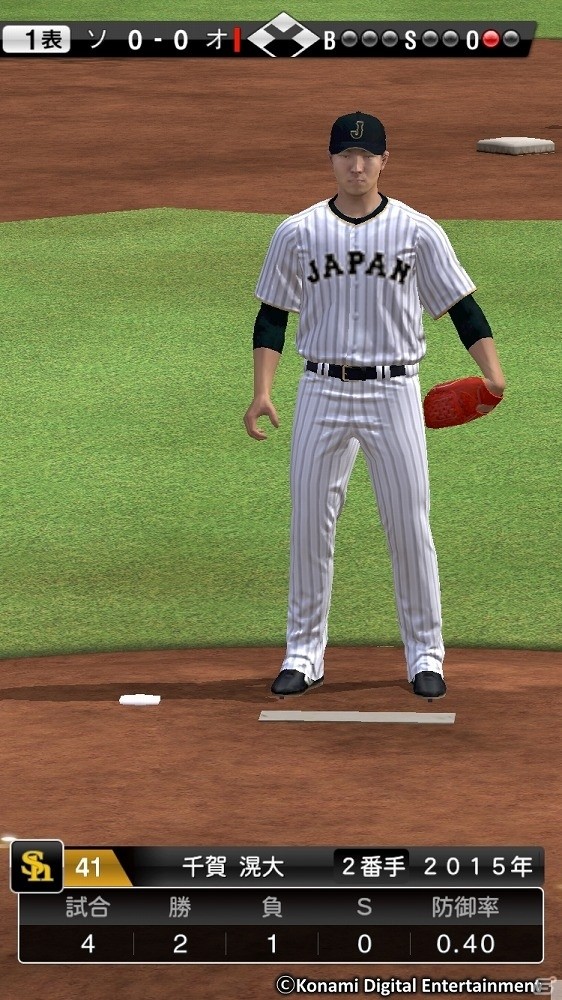 iOS/Android「プロ野球スピリッツA」に“侍JAPAN”が登場！記念ログインスタンプも実施の画像7