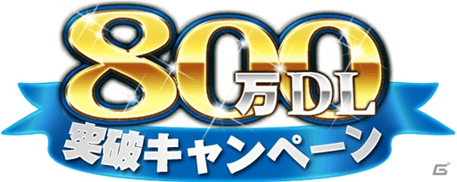 iOS/Android「オルタンシア・サーガ -蒼の騎士団-」限定ユニット“ベルナデッタ”が登場するミリオンガチャが開始！の画像2
