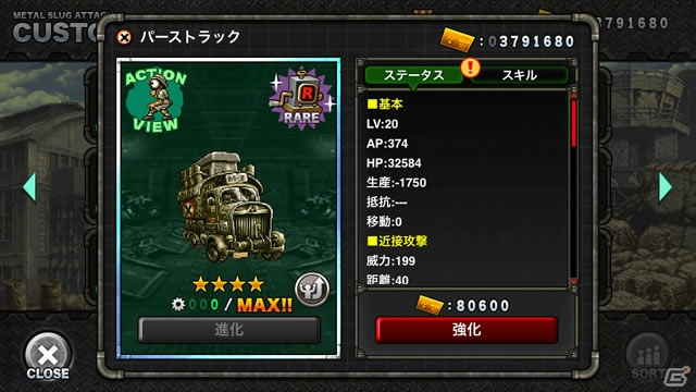 iOS/Android「メタルスラッグ アタック」真っ赤に染まったモーデン元帥愛用機が登場！イベント「Power of new versions」が開催の画像5