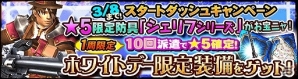 iOS/Android「モンスターハンター エクスプロア」進化段階の追加でイベント装備がより強力に！「ホワイトデー2017」イベントが3月7日より開催の画像22
