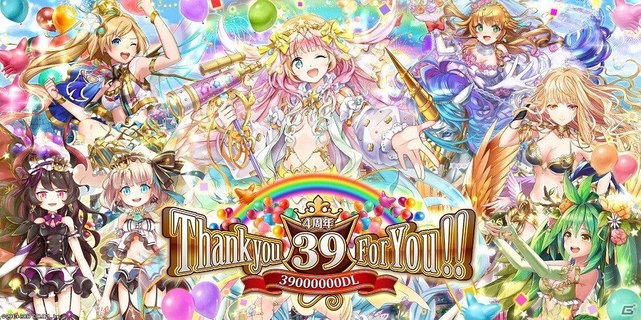iOS/Android「クイズRPG 魔法使いと黒猫のウィズ」が4周年！記念キャラのプレゼントやスペシャルログインボーナスなどを実施の画像3