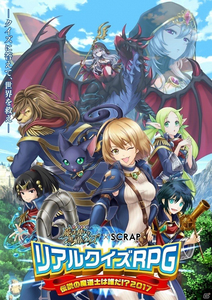 iOS/Android「クイズRPG 魔法使いと黒猫のウィズ」が4周年！記念キャラのプレゼントやスペシャルログインボーナスなどを実施の画像5