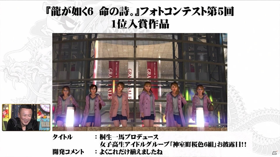 フォトコンテストを振り返る「龍が如く」情報局2017年2月放送回が公開！の画像2
