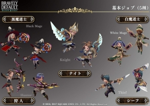 iOS/Android「BRAVELY DEFAULT FAIRY'S EFFECT」ストーリーやジョブなどのゲーム概要が公開！の画像8