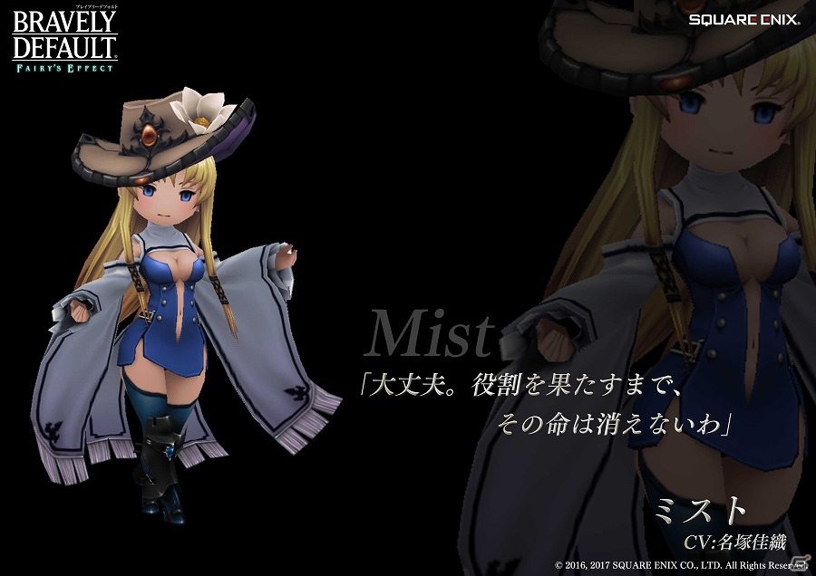 iOS/Android「BRAVELY DEFAULT FAIRY'S EFFECT」ストーリーやジョブなどのゲーム概要が公開！の画像2