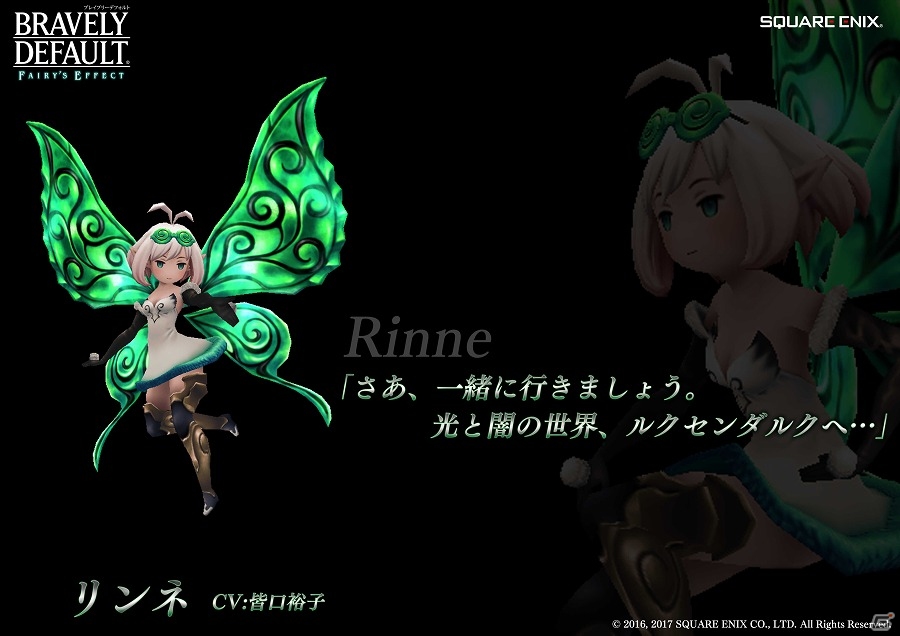 iOS/Android「BRAVELY DEFAULT FAIRY'S EFFECT」ストーリーやジョブなどのゲーム概要が公開！の画像5