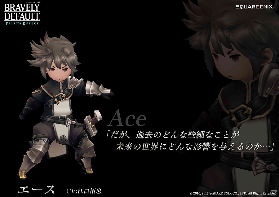 iOS/Android「BRAVELY DEFAULT FAIRY'S EFFECT」ストーリーやジョブなどのゲーム概要が公開！の画像7