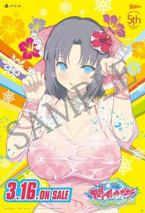 「閃乱カグラ PEACH BEACH SPLASH」発売記念番組「閃乱カグラ 真夜中パイランド 5周年濡れ透けスペシャル～3.16女だらけの水上運動会～」が配信決定！の画像2