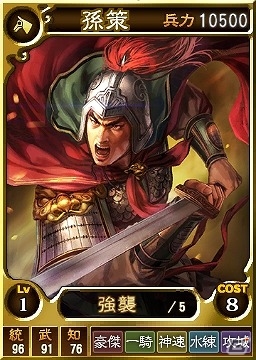 PS4/PS3/PS Vita「三國志12 対戦版」毎日金くじがもらえる「特別ログインキャンペーン」が実施の画像1
