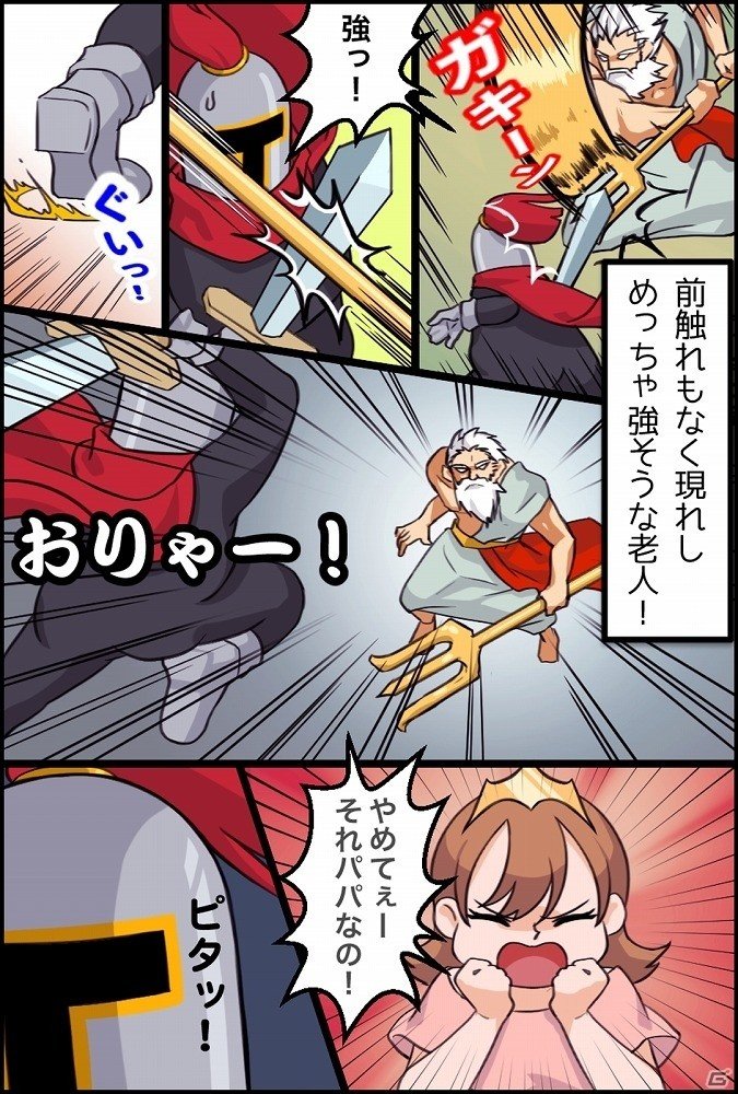 iOS/Android「中年騎士ヤスヒロ」死後の世界（？）を舞台とした新ステージが追加！大型バージョンアップが実施の画像11