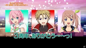 iOS/Android「テイルズ オブ リンク」アニバーサリー衣装を纏ったキャラクター登場！3周年記念キャンペーンが開催の画像2