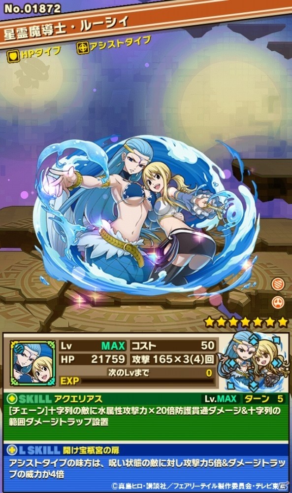 iOS/Android「サモンズボード」TVアニメ「FAIRY TAIL」とのコラボ企画が開催！おなじみのキャラクターたちが続々登場の画像11