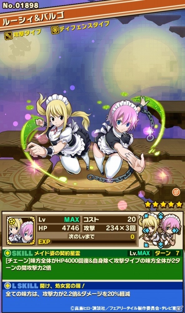 iOS/Android「サモンズボード」TVアニメ「FAIRY TAIL」とのコラボ企画が開催！おなじみのキャラクターたちが続々登場の画像3