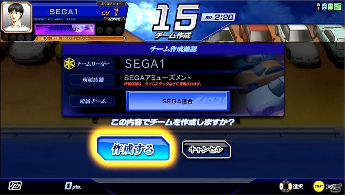 AC「頭文字 D ARCADE STAGE Zero」が稼働開始！新たな筐体に、新たなキャラクターたちを盛り込んだシリーズ最新作の画像10