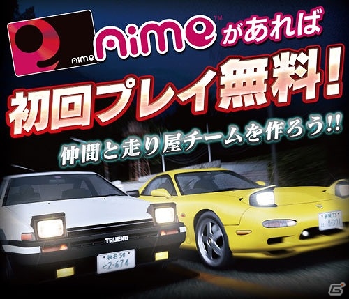 AC「頭文字 D ARCADE STAGE Zero」が稼働開始！新たな筐体に、新たなキャラクターたちを盛り込んだシリーズ最新作の画像13