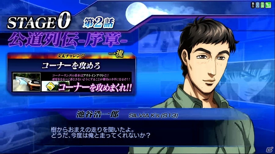 AC「頭文字 D ARCADE STAGE Zero」が稼働開始！新たな筐体に、新たなキャラクターたちを盛り込んだシリーズ最新作の画像14