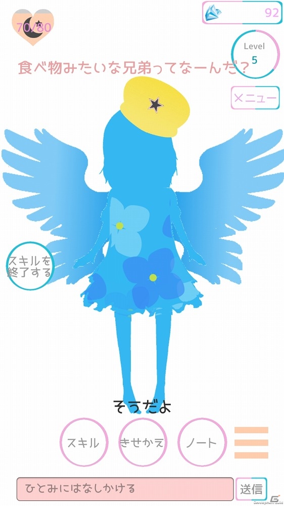 人工知能を搭載した少女と会話、交流しながら一緒に暮らすAndroid版「AI少女ひとみPLUS」が配信開始の画像2