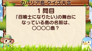 iOS/Android「トリックスター 召喚士になりたい」クイズに答えて報酬をゲット！「カバリア島クイズ大会」が開催の画像3
