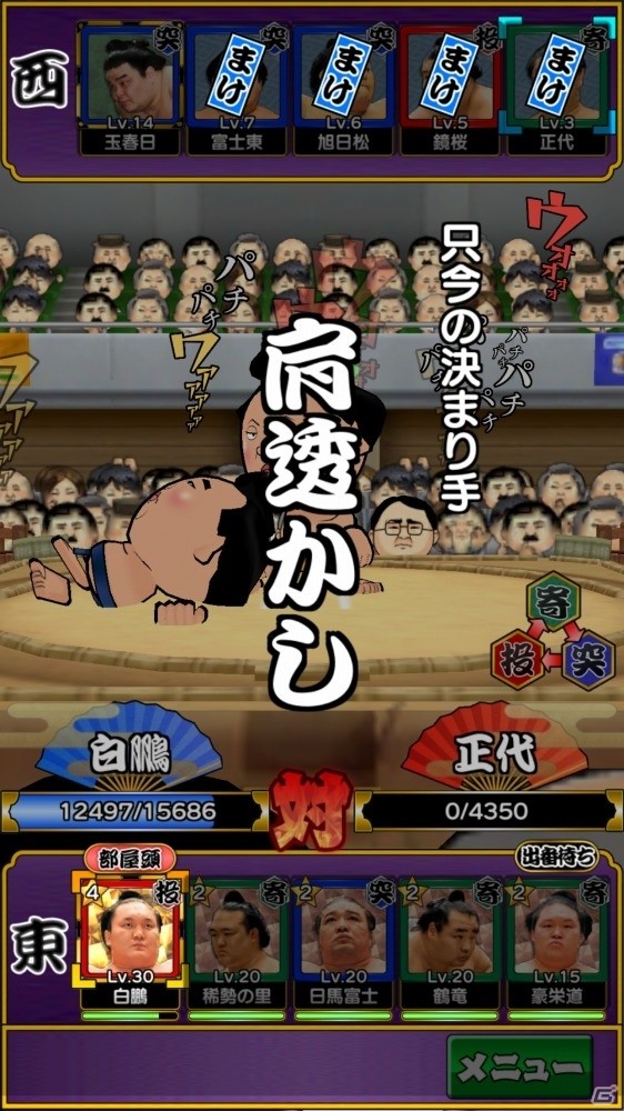 力士を育てて、目指せ日本一の相撲部屋！iOS/Android「大相撲ごっつぁんバトル」が配信開始の画像3