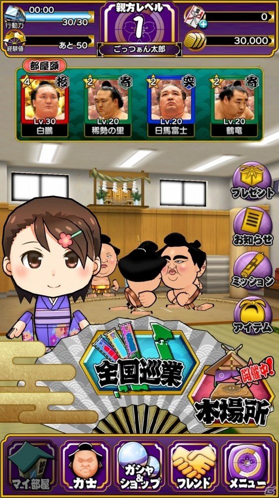 力士を育てて、目指せ日本一の相撲部屋！iOS/Android「大相撲ごっつぁんバトル」が配信開始の画像4