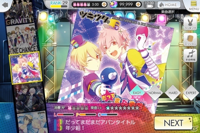 ツキプロ。メンバーが大集合するLIVE＆育成アプリ「ツキノパラダイス。」の事前登録がスタート！の画像4