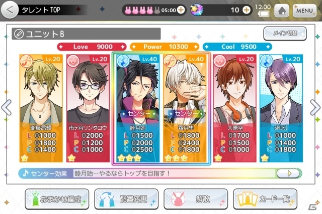 ツキプロ。メンバーが大集合するLIVE＆育成アプリ「ツキノパラダイス。」の事前登録がスタート！の画像7
