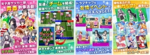 青春サッカー育成シミュレーション「ガルフト！～ガールズ＆フットボール～」iOS/Androidアプリ版が配信開始の画像2