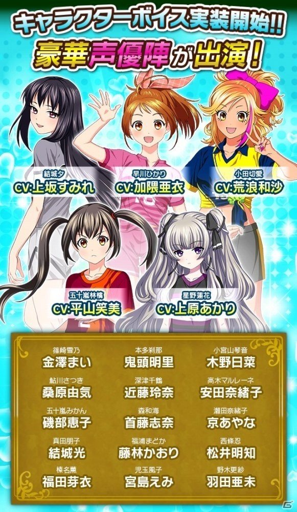 青春サッカー育成シミュレーション「ガルフト！～ガールズ＆フットボール～」iOS/Androidアプリ版が配信開始の画像5