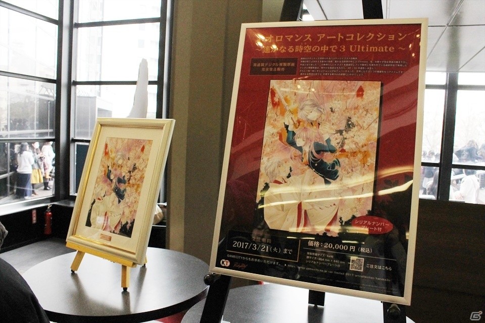 応援し続けた神子への“ありがとう”が詰まった「遙かなる時空の中で3 Ultimate 感謝祭」の画像6