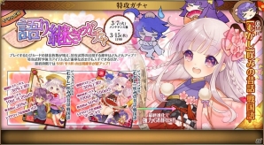 PC「戦国武将姫 MURAMASA 乱」戦乱交戦イベント「みの吉立志伝」が開催！イベント応援ガチャも登場の画像10