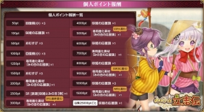 PC「戦国武将姫 MURAMASA 乱」戦乱交戦イベント「みの吉立志伝」が開催！イベント応援ガチャも登場の画像9