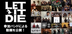 PS4「LET IT DIE」開発素材の入手確率がアップするイベント「開発素材大収穫祭」が開始！の画像7