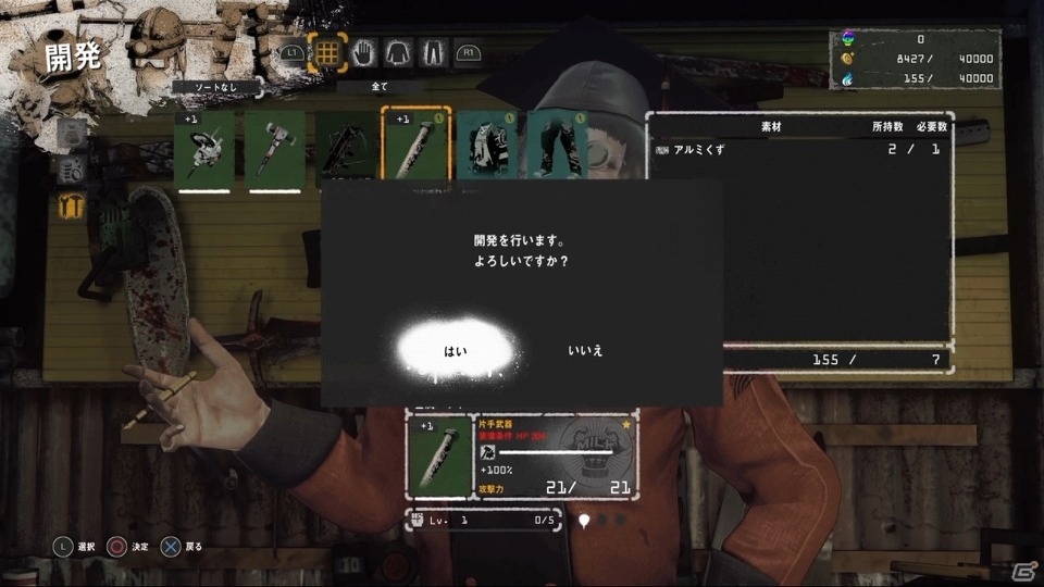 PS4「LET IT DIE」開発素材の入手確率がアップするイベント「開発素材大収穫祭」が開始！の画像3