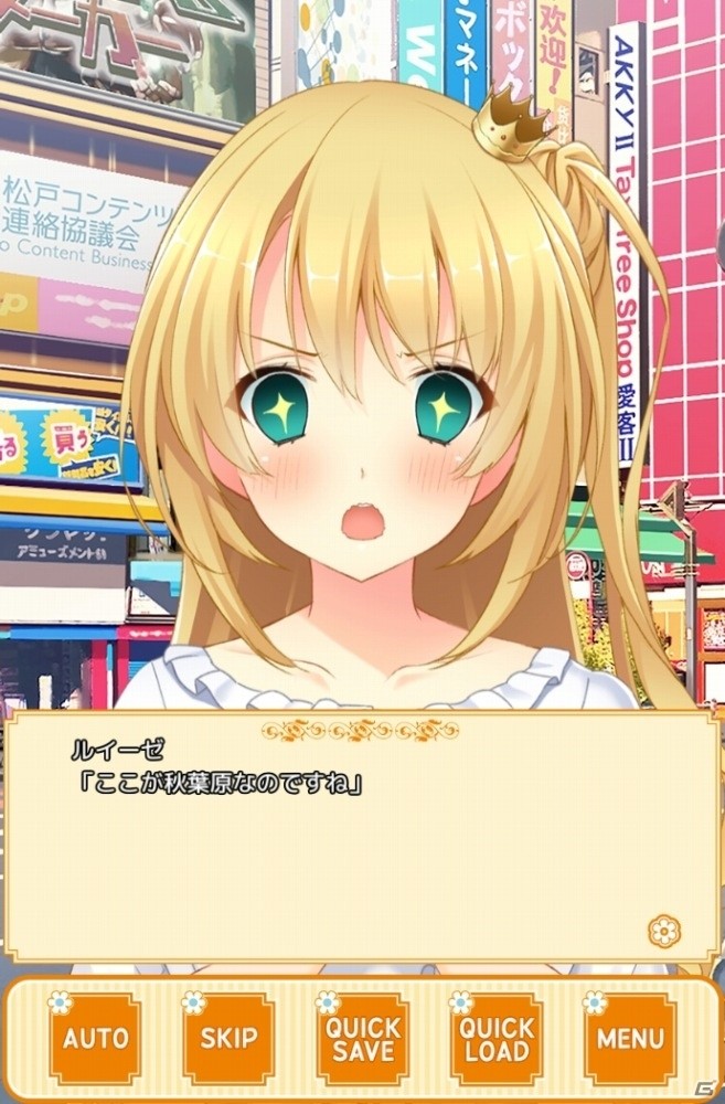 松戸市が制作したノベルゲーム「秋葉原まで13時間～姫はゲームを作りたいっ！～前編」Android版が配信開始！の画像3
