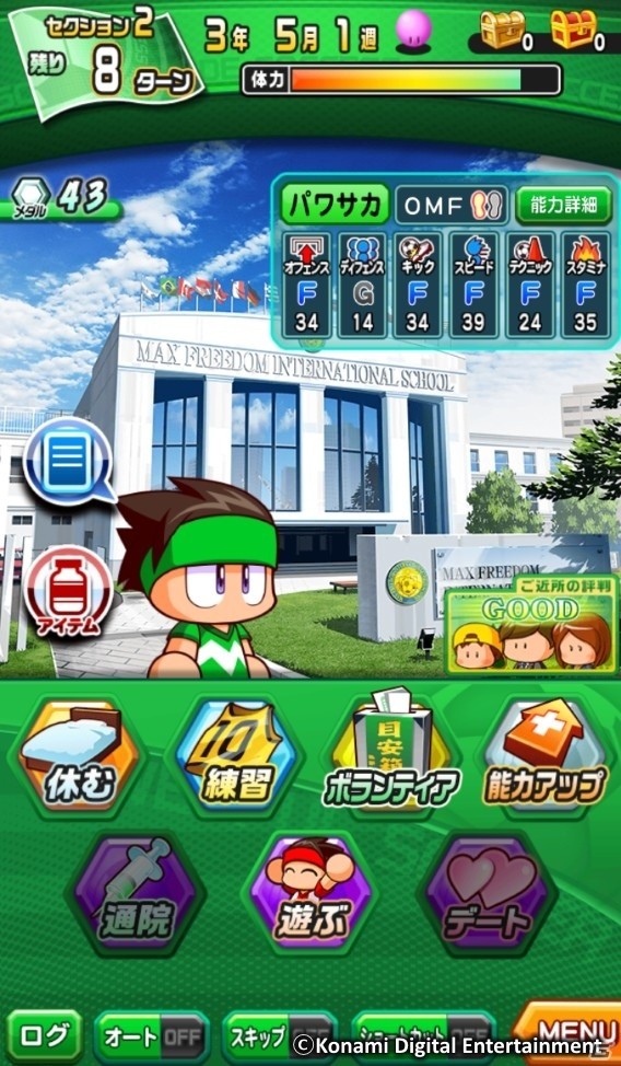 iOS/Android「実況パワフルサッカー」ユニークな実力者たちをまとめ上げよう！新シナリオ「マックス・フリーダム・インターナショナルスクール」が配信の画像2