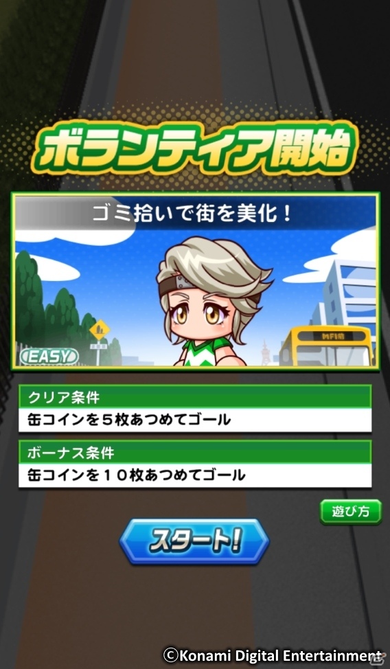 iOS/Android「実況パワフルサッカー」ユニークな実力者たちをまとめ上げよう！新シナリオ「マックス・フリーダム・インターナショナルスクール」が配信の画像3