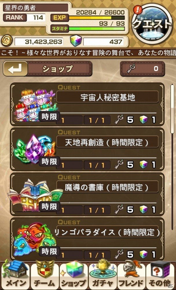 iOS/Android「アストラルゲイザー」にて大規模大規模アップデートを実施！タイトル名も新たに「Astral Stairways」に変更の画像10