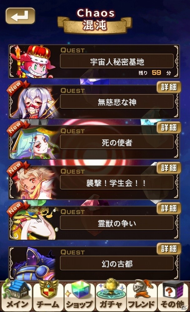 iOS/Android「アストラルゲイザー」にて大規模大規模アップデートを実施！タイトル名も新たに「Astral Stairways」に変更の画像11