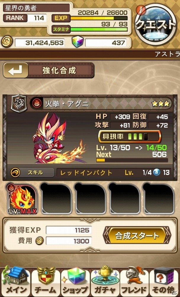 iOS/Android「アストラルゲイザー」にて大規模大規模アップデートを実施！タイトル名も新たに「Astral Stairways」に変更の画像2