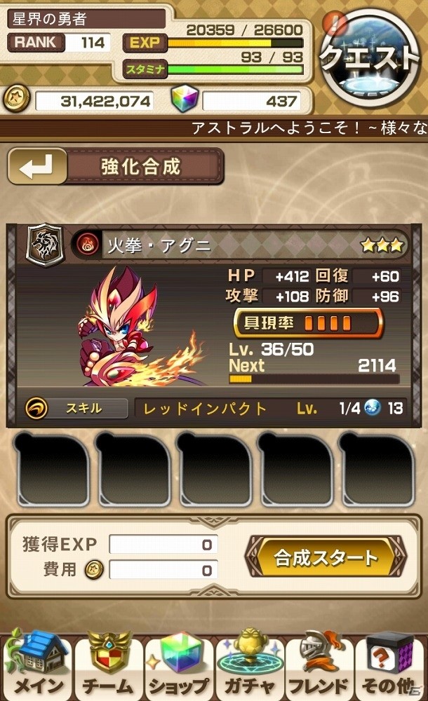 iOS/Android「アストラルゲイザー」にて大規模大規模アップデートを実施！タイトル名も新たに「Astral Stairways」に変更の画像3