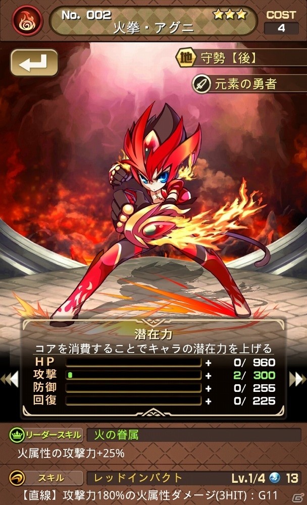 iOS/Android「アストラルゲイザー」にて大規模大規模アップデートを実施！タイトル名も新たに「Astral Stairways」に変更の画像4